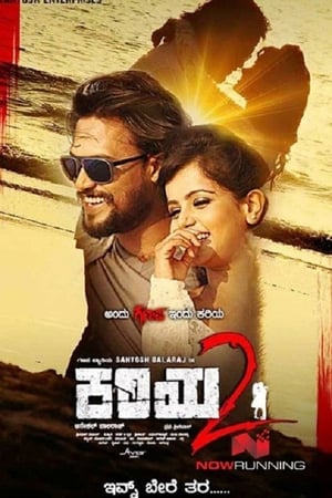 Kariya 2 (2017) Hindi Dual Audio | Hindi Dubbed Movie UnCut HDRip [1.3GB]