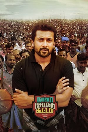 Thaanaa Serndha Koottam (Surya ki Gang) (2018) Hindi Dual Audio | Hindi Dubbed Movie UnCut HDRip [1.5GB]